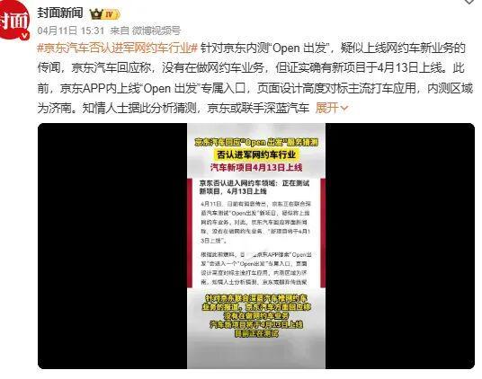  京东破局出行：技术视角拆解「车企直连」模式的底层逻辑 企业服务