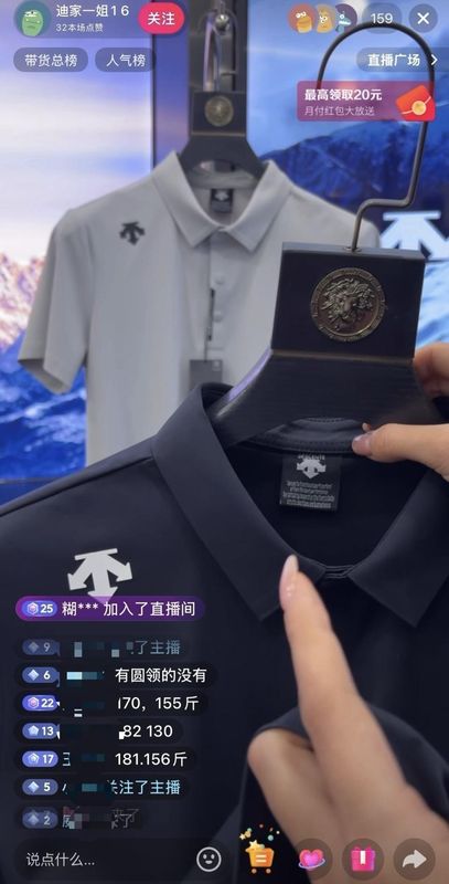  户外服饰市场暗流涌动；直播销售模式引争议；产业链运作值得深思。 新闻