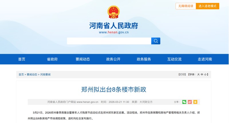 新政助力郑州楼市复苏，多地房价企稳；专家剖析回暖成因，展望市场未来走势。