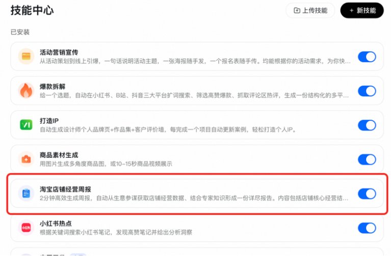 中国电商迎来Agent时代转折；AI基础设施全面渗透平台生态。