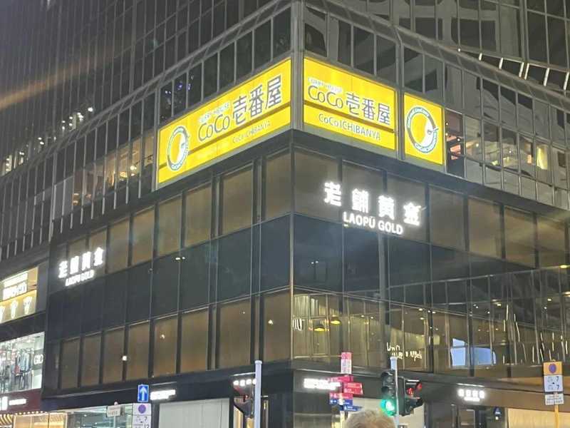  香港奢侈品零售市场逐步回暖；品牌密集升级门店；消费信心伴随经济信号增强。 时尚用品
