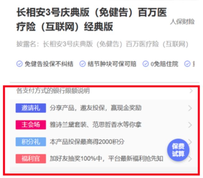  万亿规模下的认知迷局：透视互联网保险营销的“数据幻象”与逻辑重构 股票财经