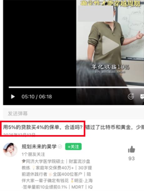  万亿规模下的认知迷局：透视互联网保险营销的“数据幻象”与逻辑重构 股票财经