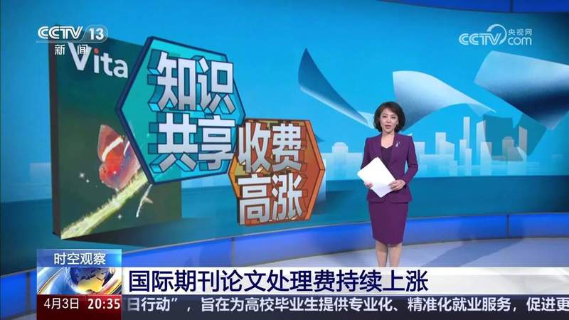  万千科研投入的去向：从OA期刊费用的博弈看学术评价范式的重构 IT技术