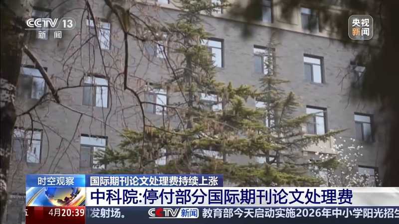  万千科研投入的去向：从OA期刊费用的博弈看学术评价范式的重构 IT技术