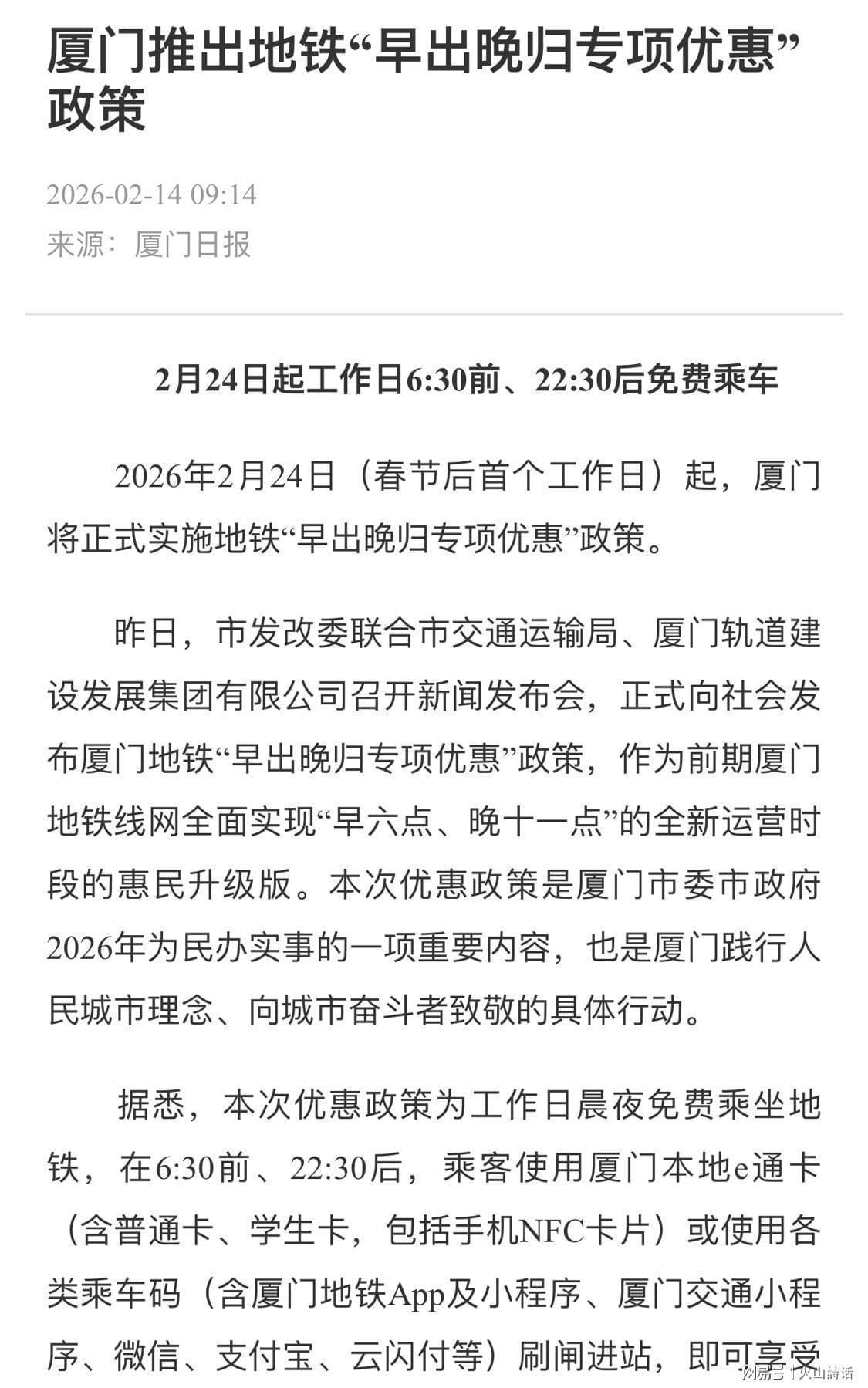  凌晨三点的末班地铁，载不动的是生活的心酸与城市的温柔 新闻