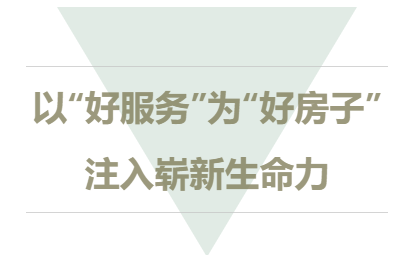  深度解读：华缦天成×绿城服务绿联盟，如何重构芜湖高端物业服务标准 房产家居