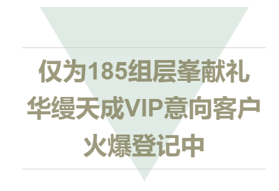  深度解读：华缦天成×绿城服务绿联盟，如何重构芜湖高端物业服务标准 房产家居