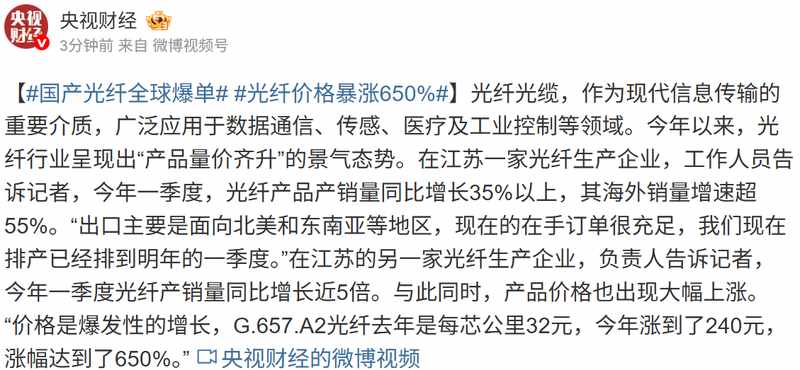  东山精密光模块业务爆发启示录：精密制造龙头的技术突围与增长密码 股票财经 东山精密光模块业务爆发启示录：精密制造龙头的技术突围与增长密码 股票财经