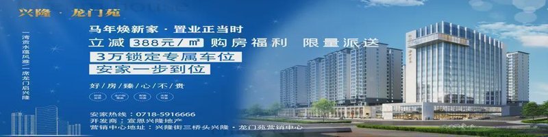  想创业开店？宣恩城区这批旺铺或许正是你寻找的机会 房产家居