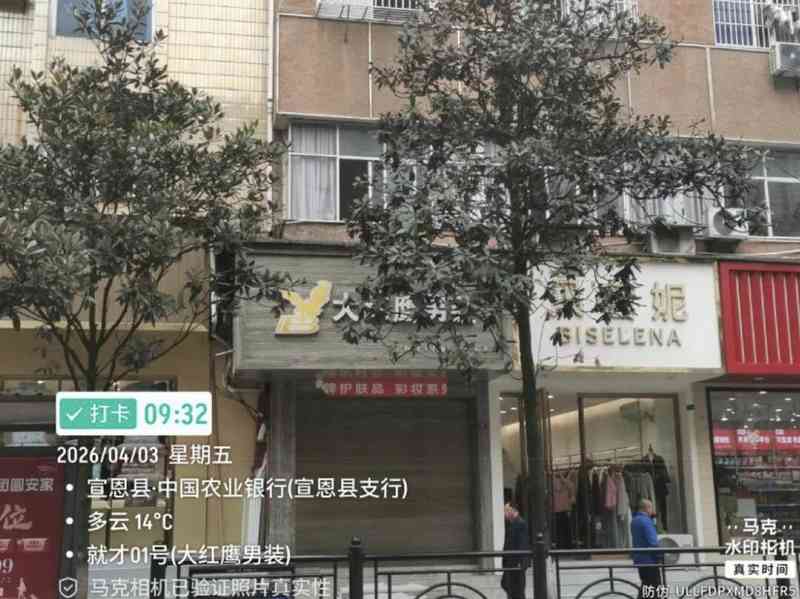  想创业开店？宣恩城区这批旺铺或许正是你寻找的机会 房产家居