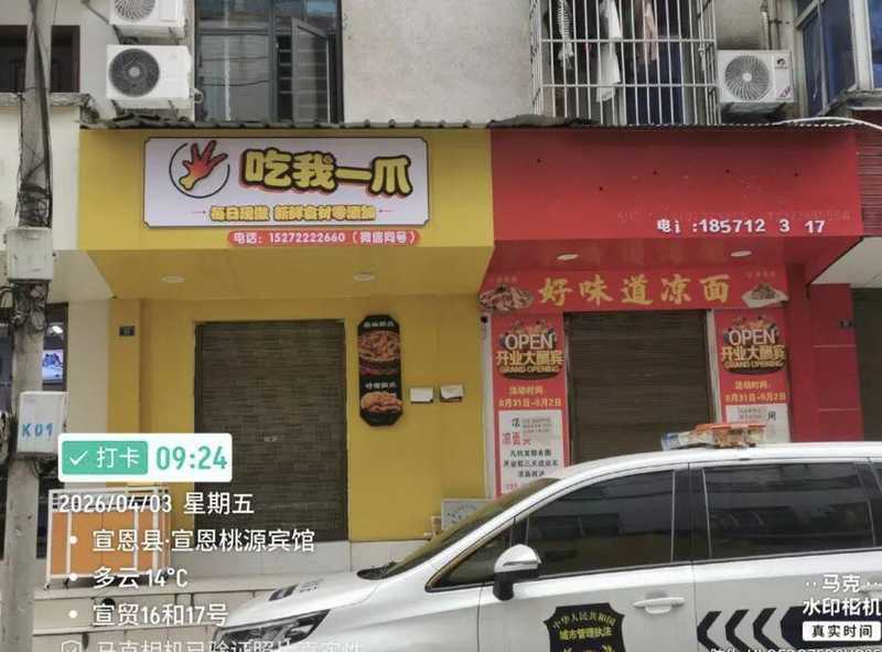  想创业开店？宣恩城区这批旺铺或许正是你寻找的机会 房产家居