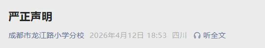  成都小初衔接新变局：深度拆解“5+4”学制课程体系与择校逻辑 教育招生