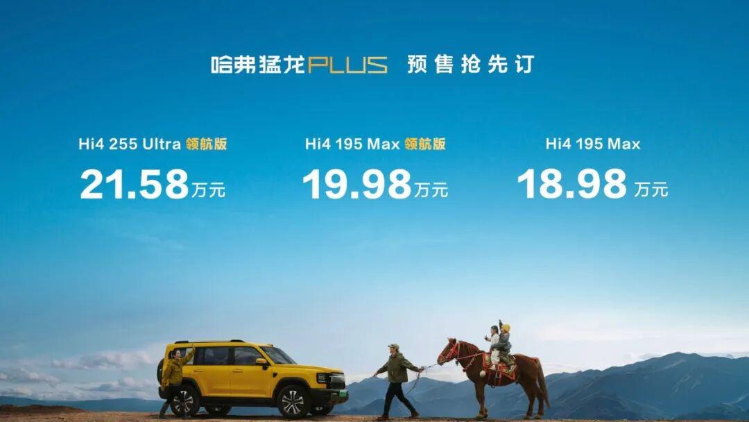  方盒子+Hi4电四驱：技术架构如何重塑全能SUV 汽车科技