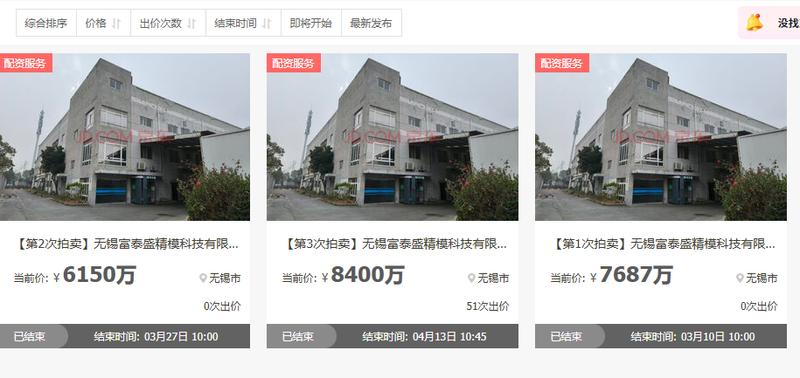  从5550万到8400万：一次工业厂房拍卖背后的资产定价逻辑复盘 股票财经