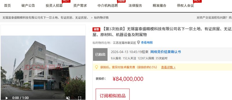  从5550万到8400万：一次工业厂房拍卖背后的资产定价逻辑复盘 股票财经